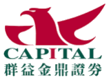 群益金鼎證券