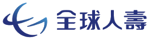 全球人壽
