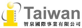 智泉國際 iTaiwan