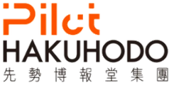 Pilot 先勢博報堂集團