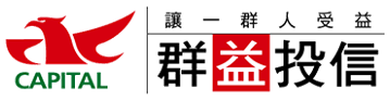 群益投信